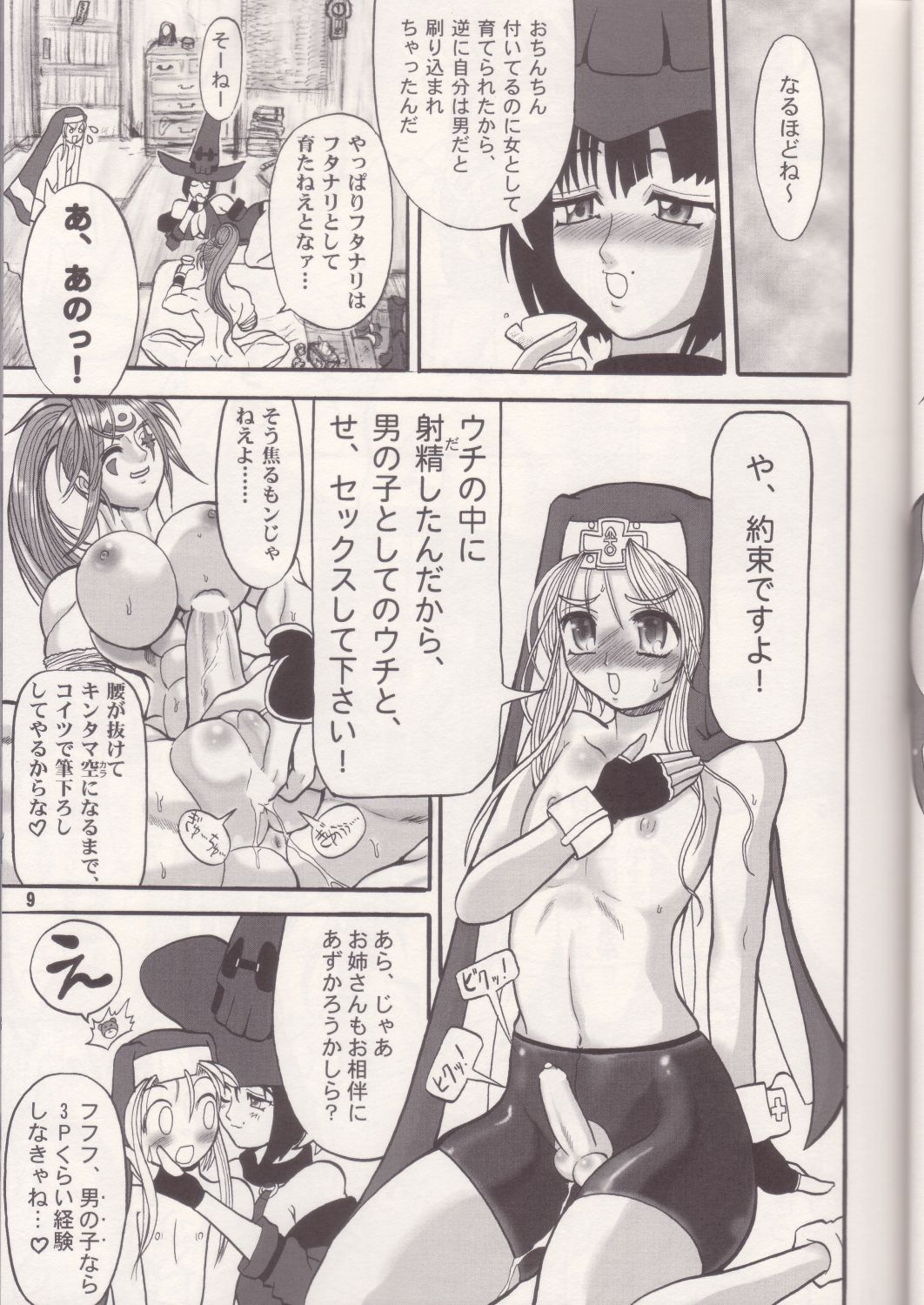 The Great Works of Alchemy Vol 11 page 8 full