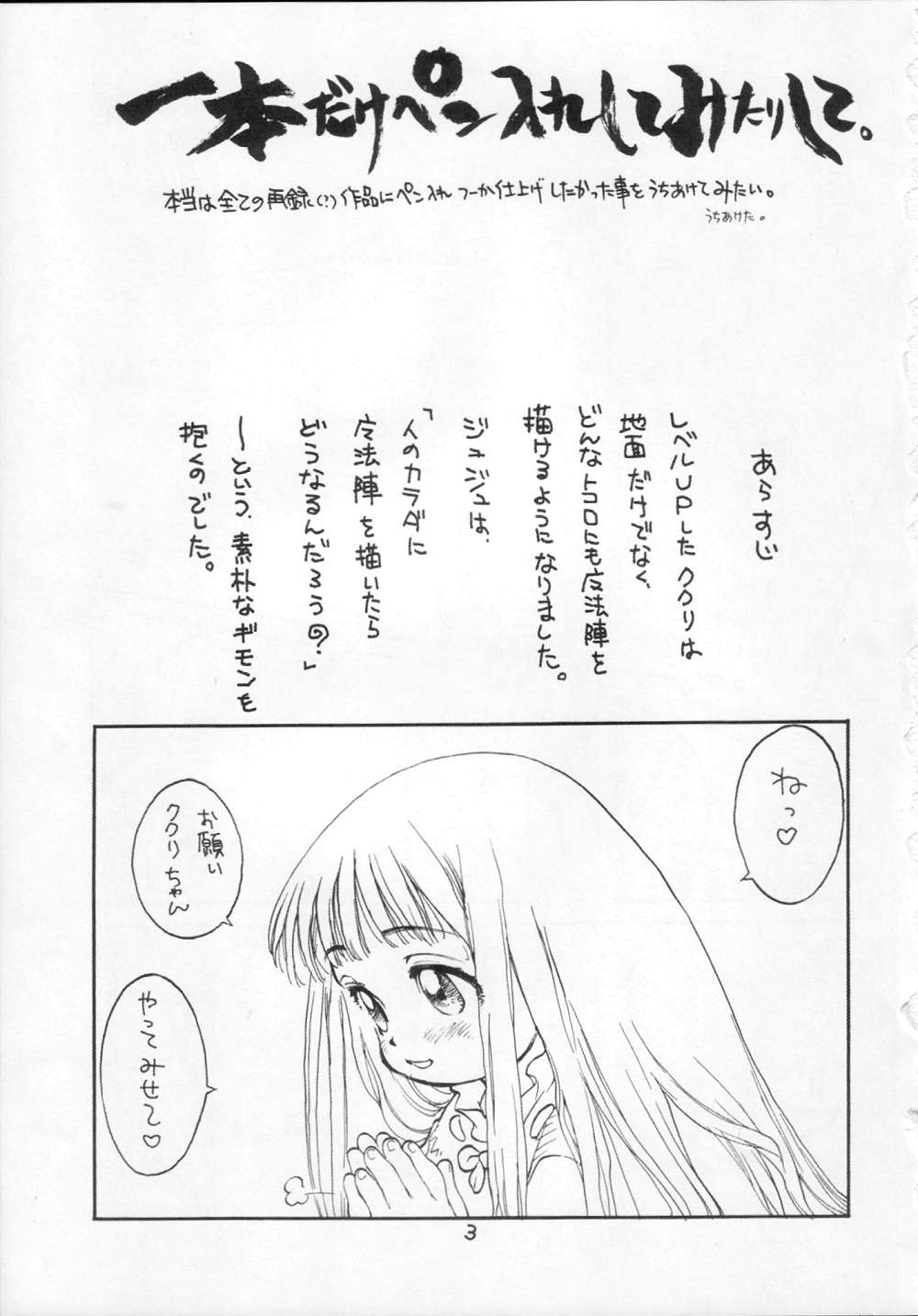 1 page 3 full
