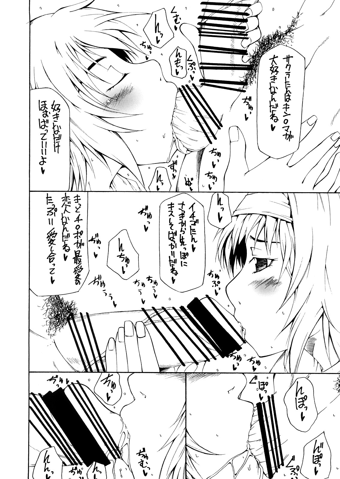 DOG FIGHT HERO page 7 full