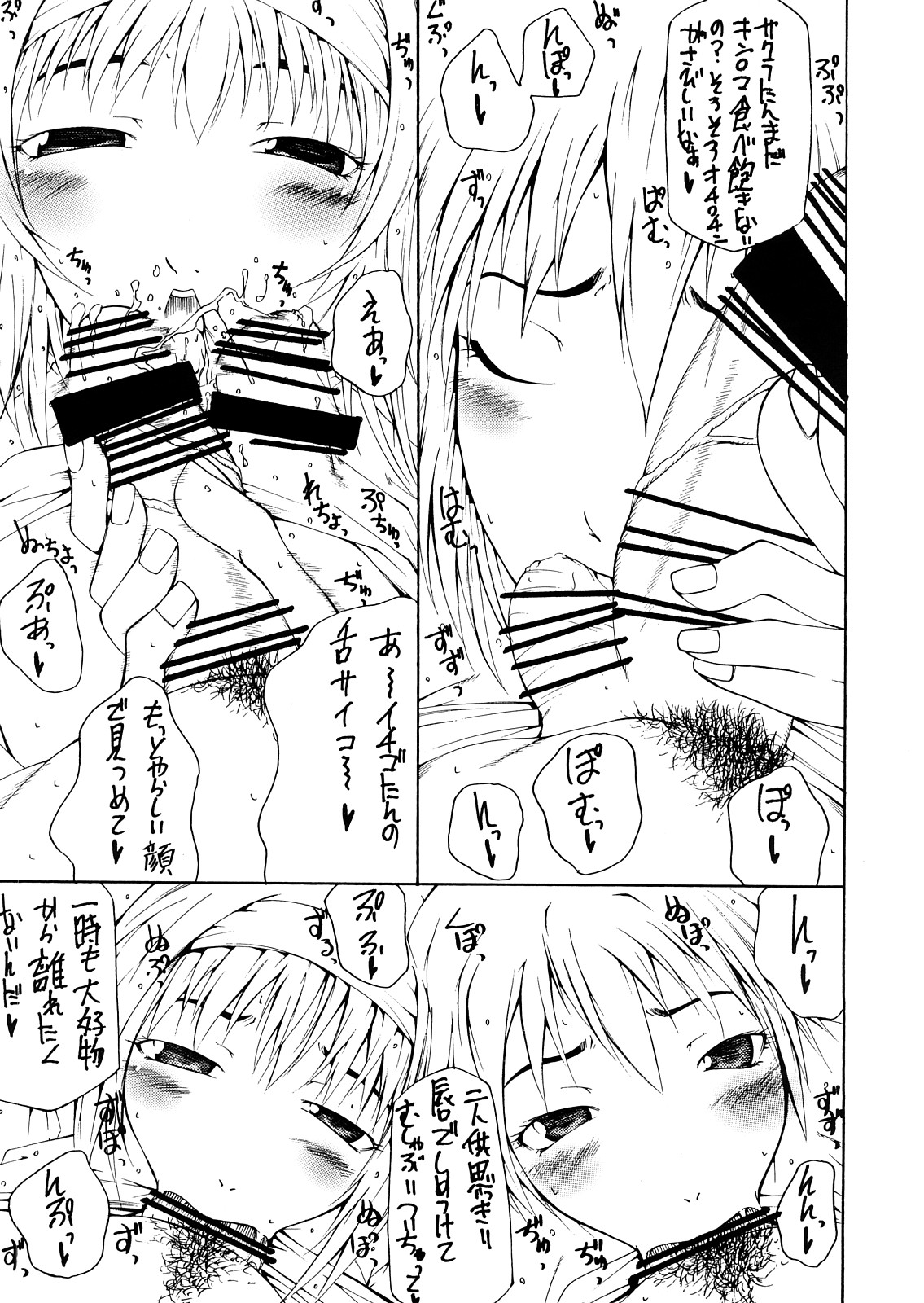 DOG FIGHT HERO page 8 full