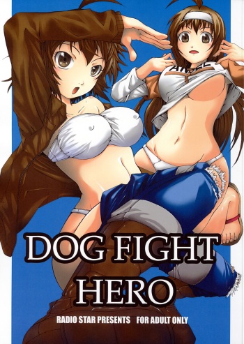 DOG FIGHT HERO cover