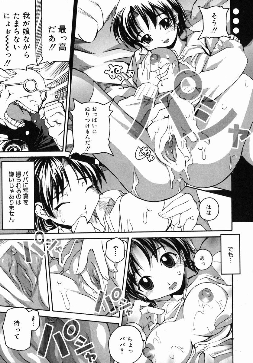 Sooyuu Play page 10 full