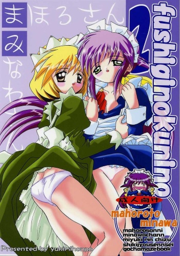 Fushigi no Kuni no Mahoro to Minawa 2 cover