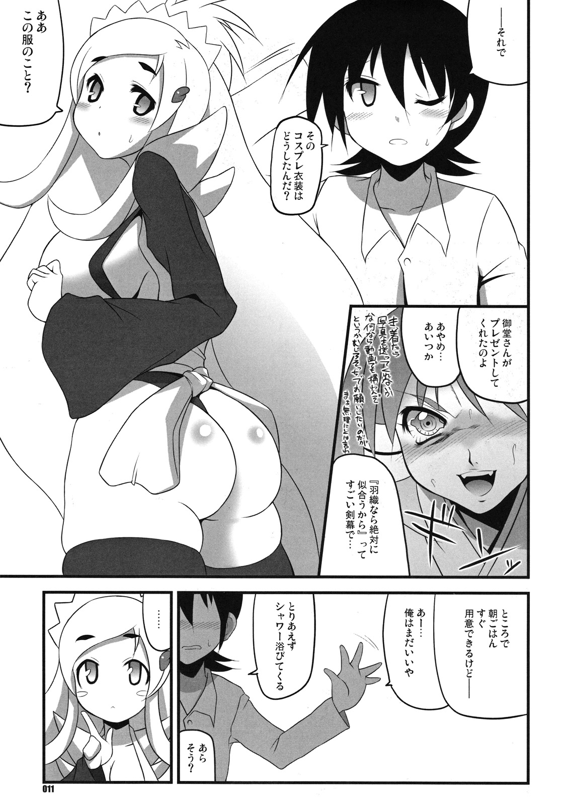 Rich-Witch Z. page 10 full