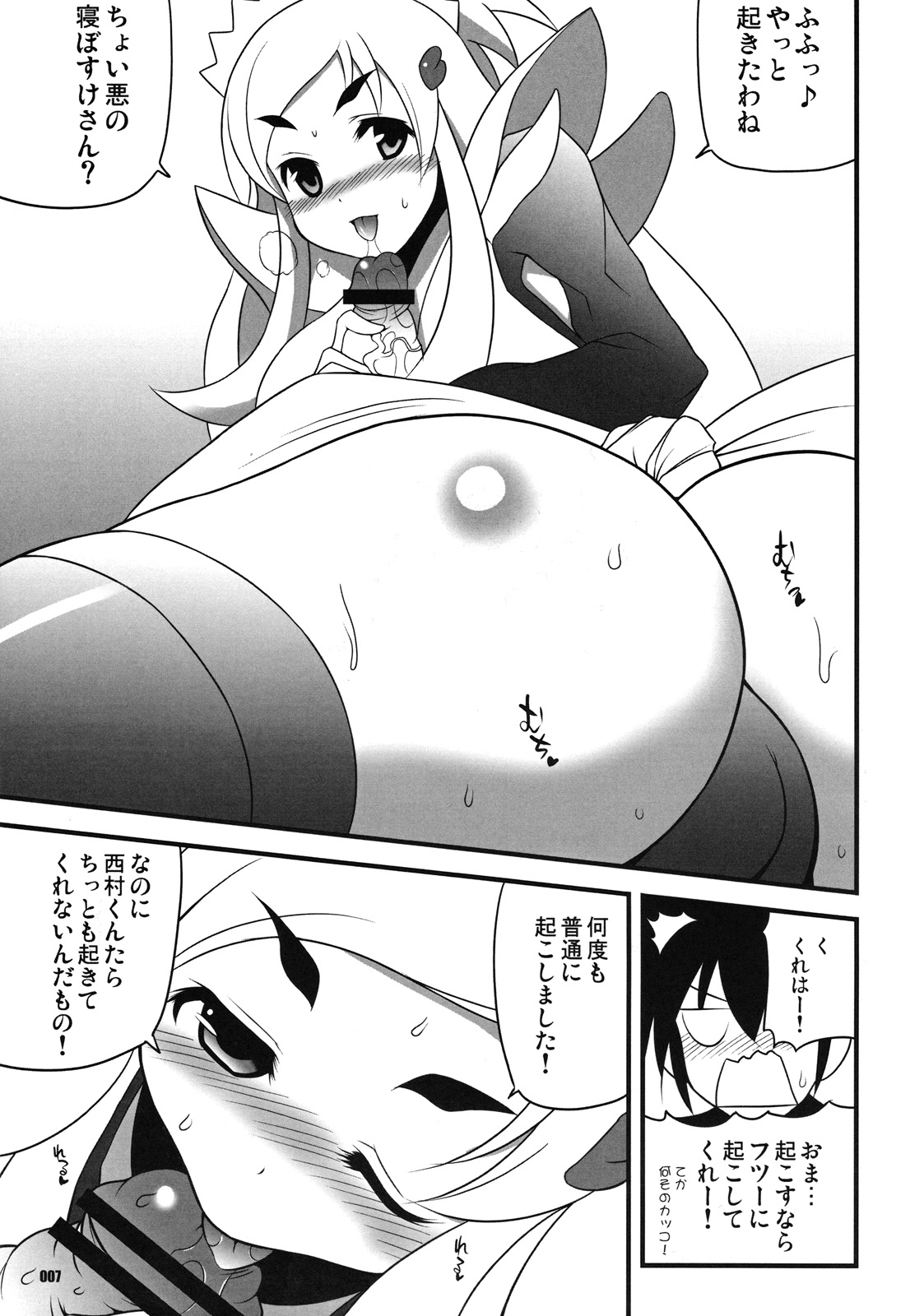 Rich-Witch Z. page 6 full