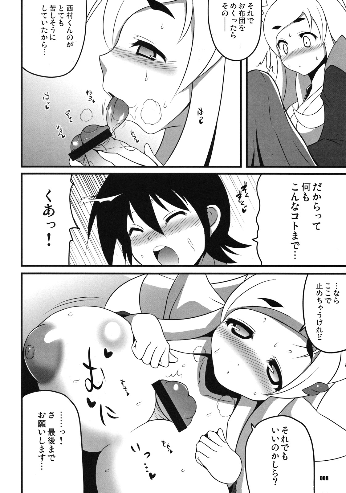 Rich-Witch Z. page 7 full