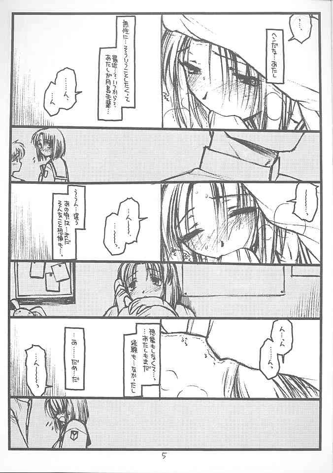 Destruction Girl page 4 full