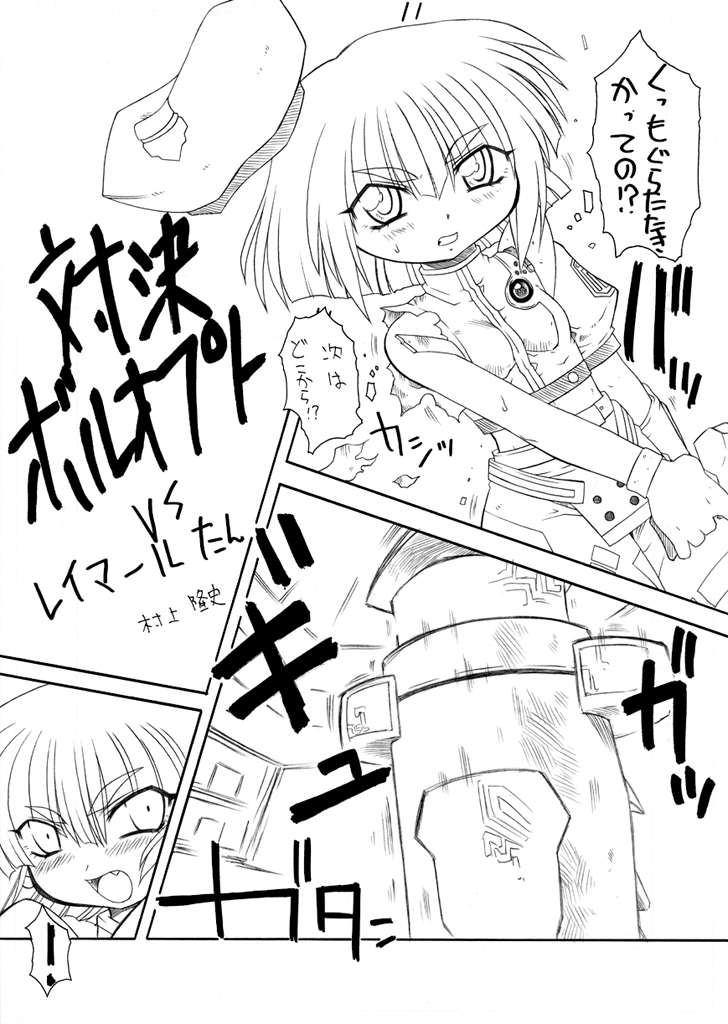 ＥＰＩ通 episode I &amp; II page 2 full
