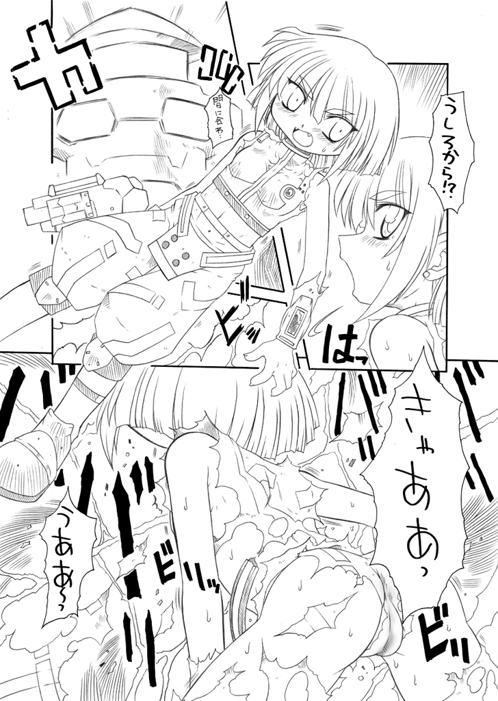ＥＰＩ通 episode I &amp; II page 3 full