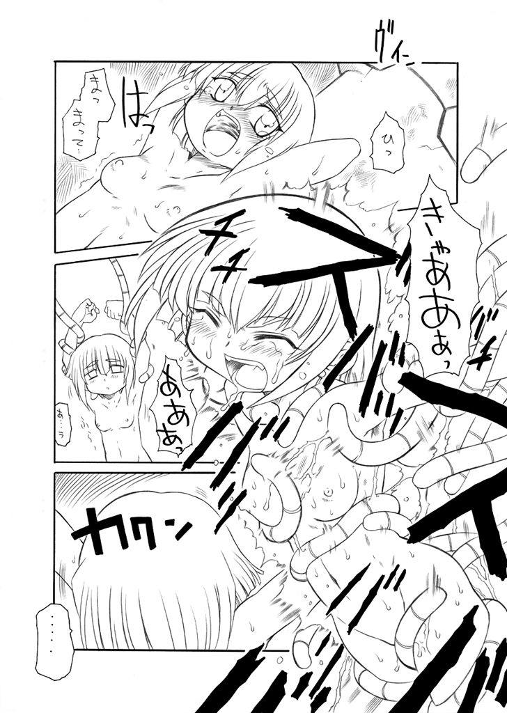 ＥＰＩ通 episode I &amp; II page 5 full