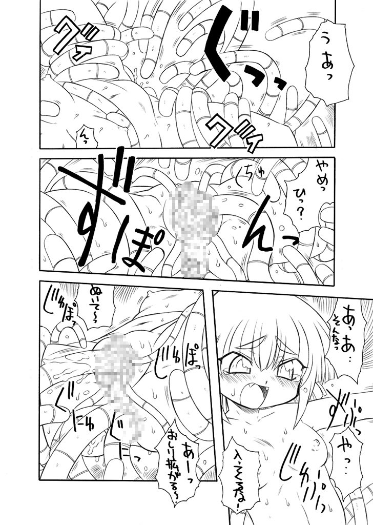ＥＰＩ通 episode I &amp; II page 7 full