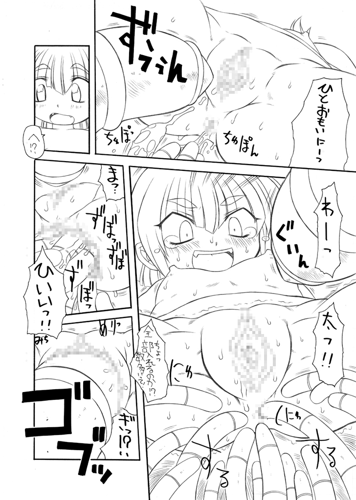 ＥＰＩ通 episode I &amp; II page 9 full