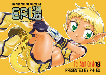 ＥＰＩ通 episode I &amp; II cover