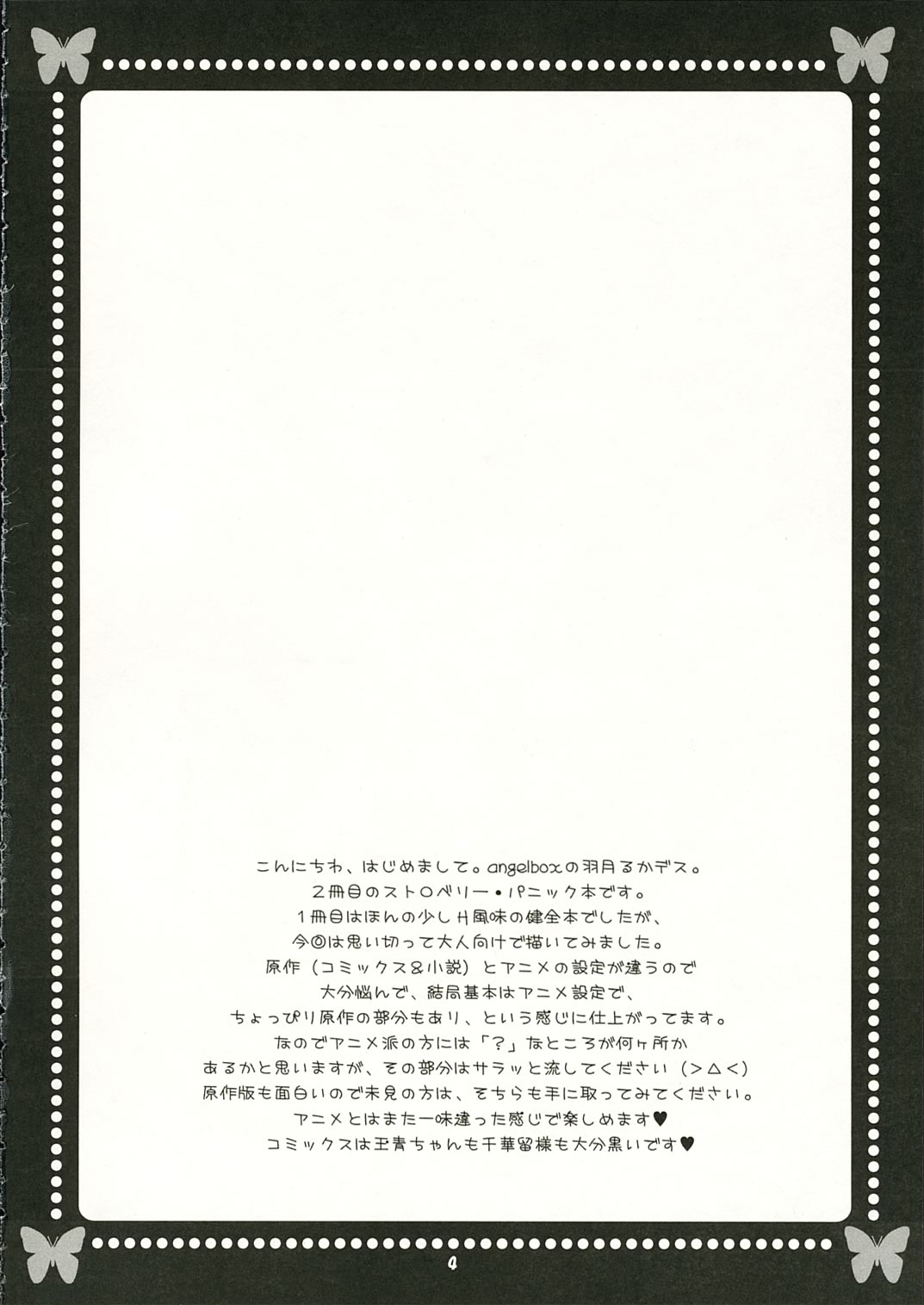 Strawberry Kiss page 3 full