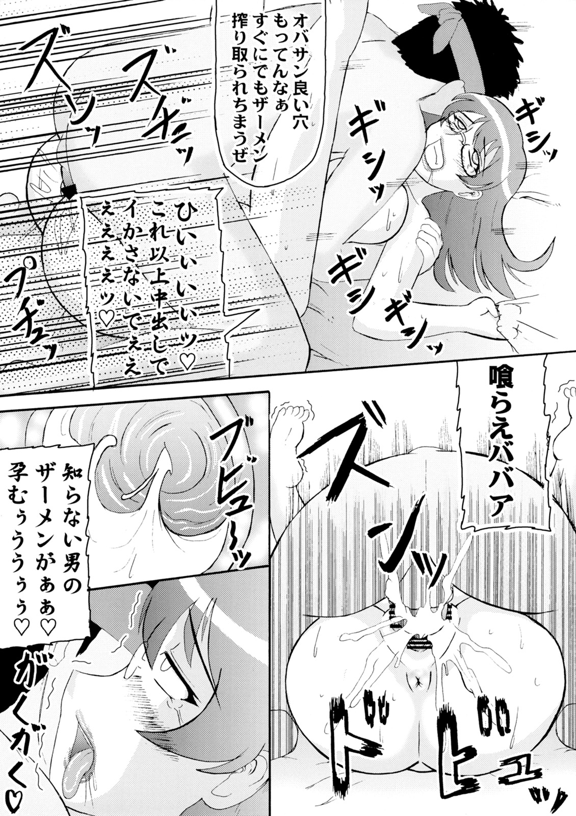 ED Sennou Choukyoushitsu page 10 full
