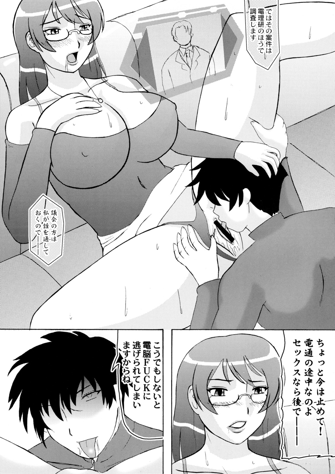 ED Sennou Choukyoushitsu page 2 full