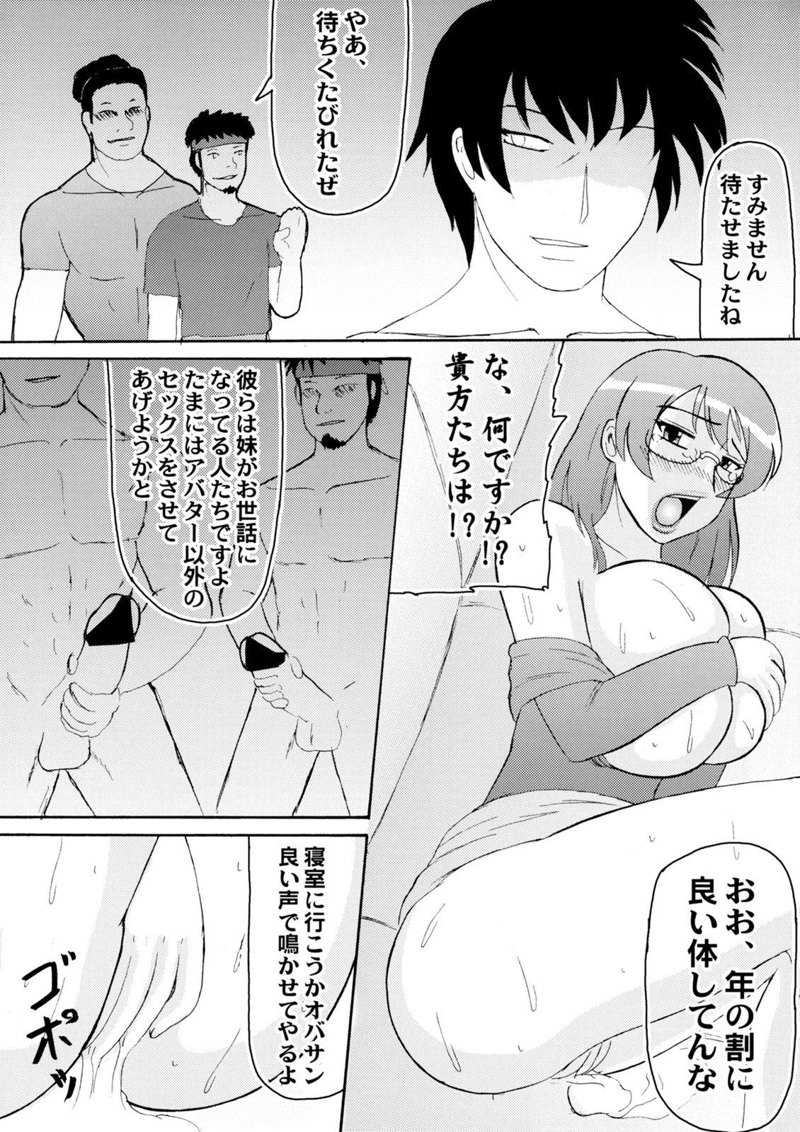 ED Sennou Choukyoushitsu page 9 full