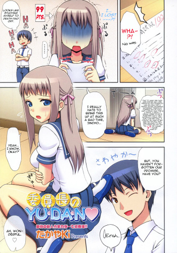 Iinchou no Yu.da.n 1-2 cover