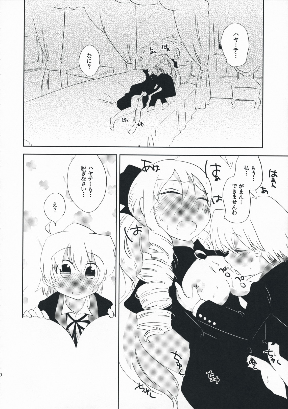 Aatan Kawaii yo Aatan page 9 full