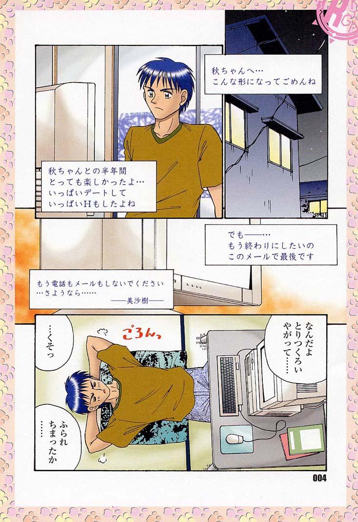 Sample Me Please page 10 full