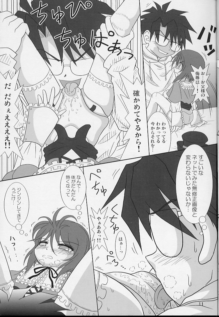 Sousei no Aquarius page 10 full