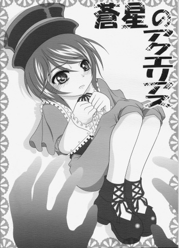 Sousei no Aquarius cover