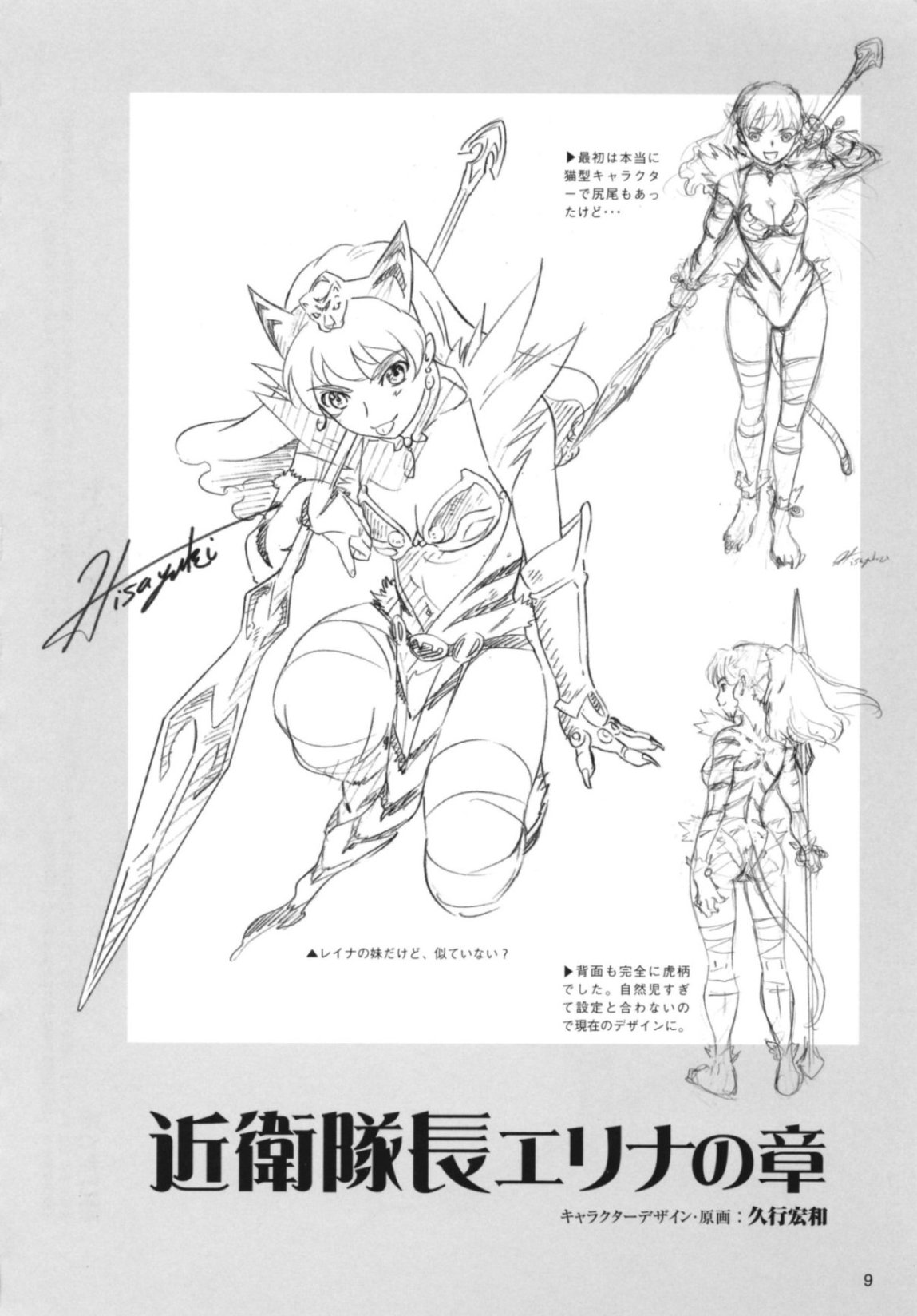 Winter Collection 2006 page 9 full