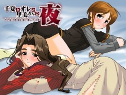 Chika to Ore to Satomi-san no Yoru