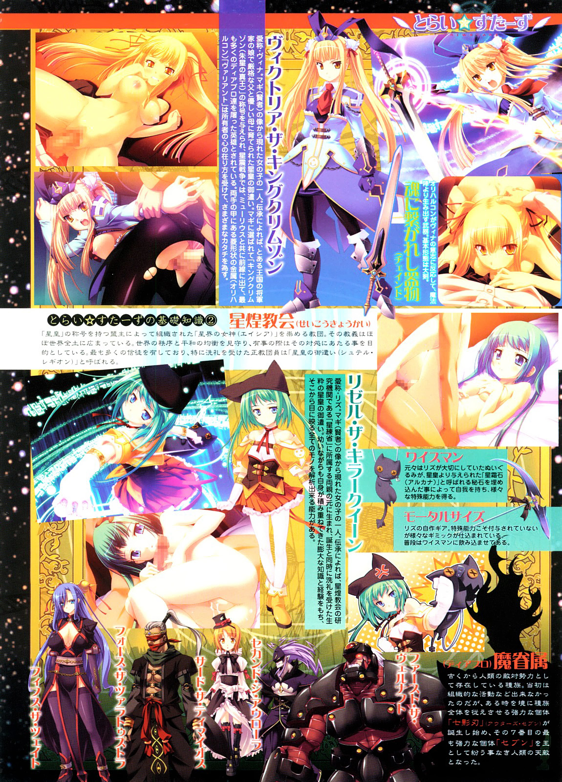 COMIC TENMA 2008-04 page 4 full