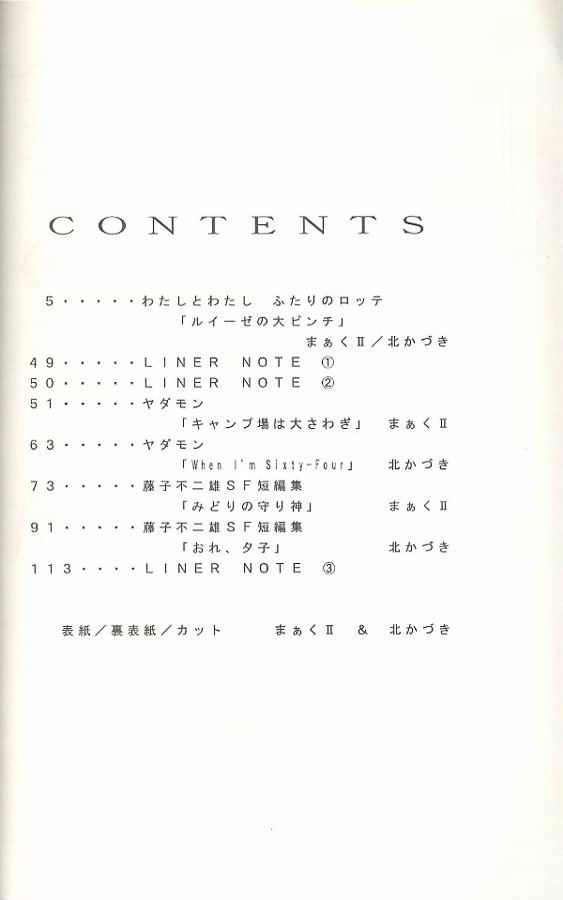 Hara Hara Dokei Triangle page 3 full