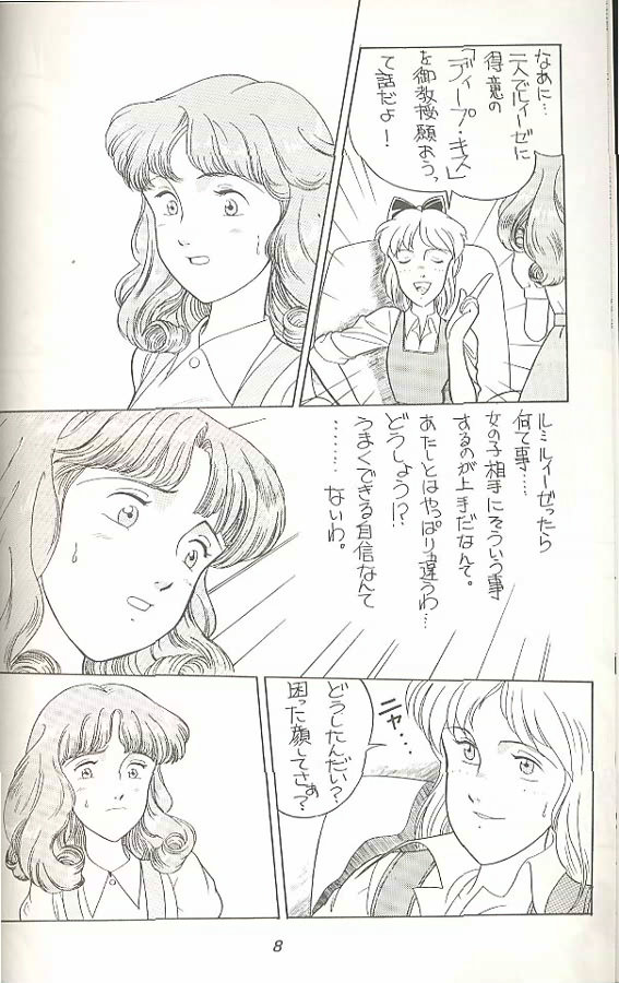 Hara Hara Dokei Triangle page 7 full