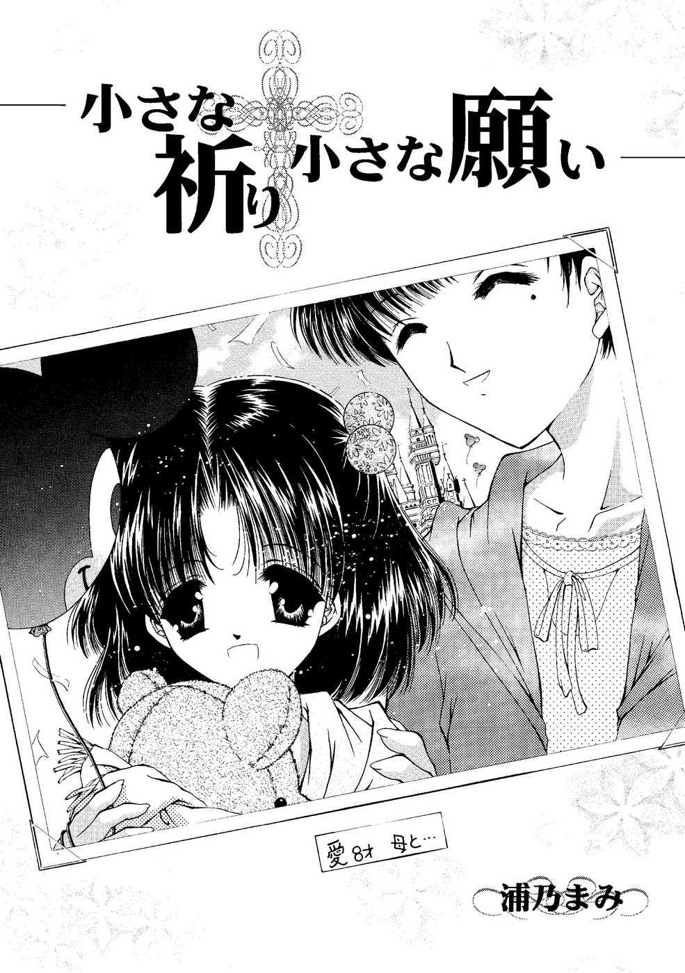 Shoujo Kankin 7 page 7 full