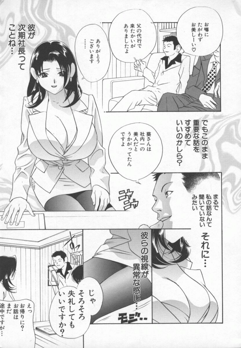 Ran Chiki page 10 full