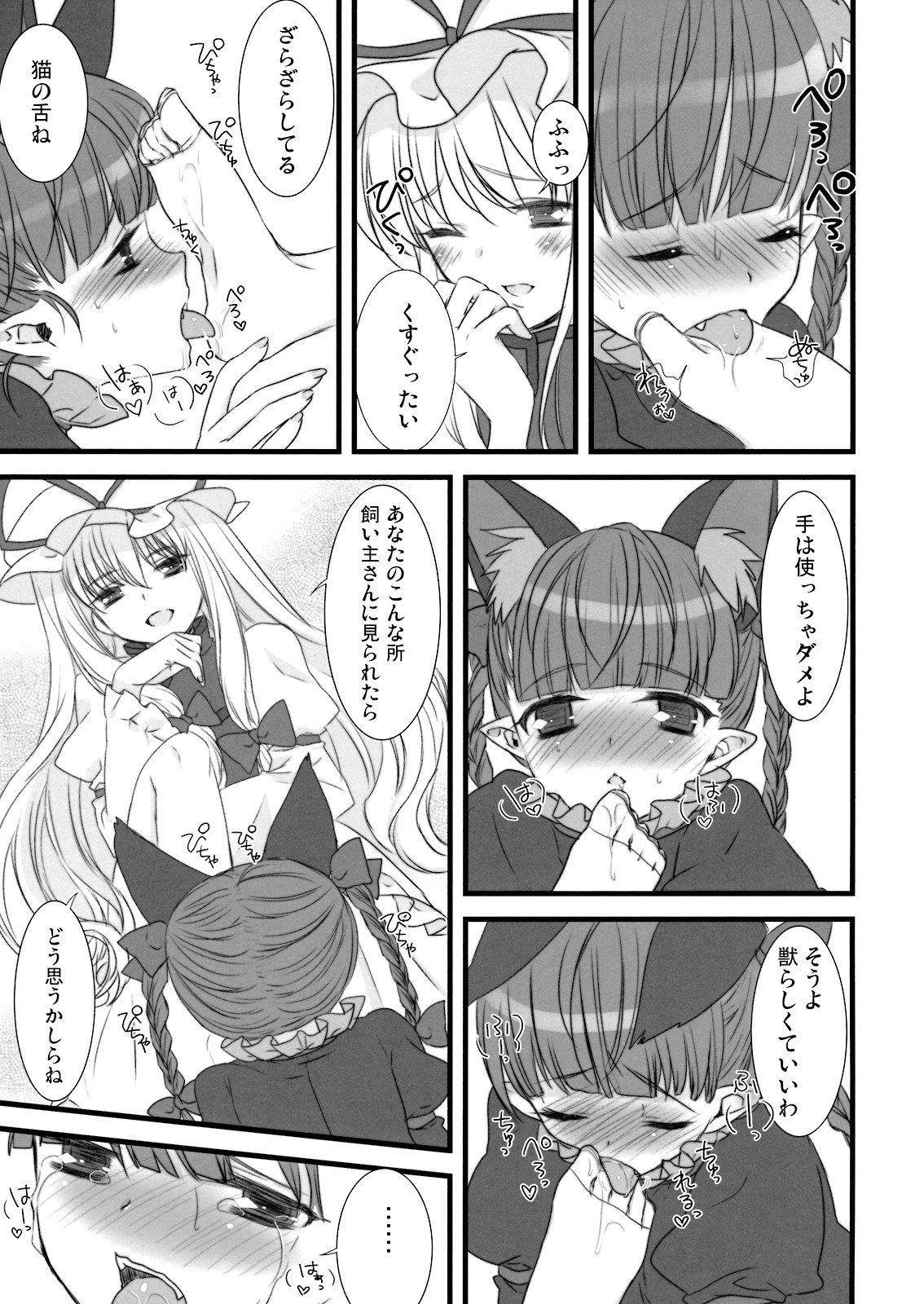 i♥pet page 8 full