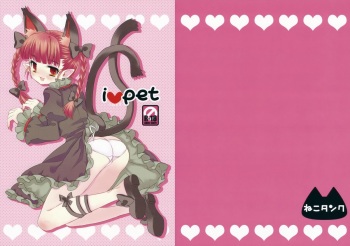 i♥pet cover