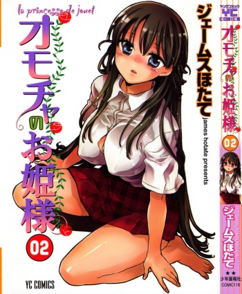 Omocha No Ohime-sama | La Princesse De Jouet Vol. 2 cover