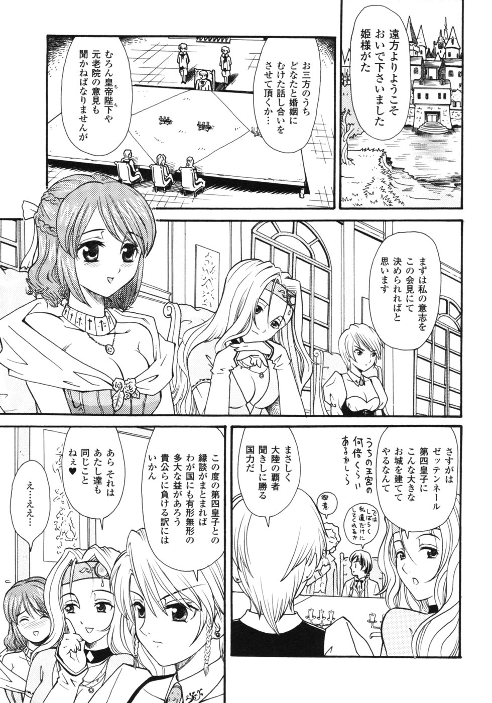 Fantasy Harem page 8 full