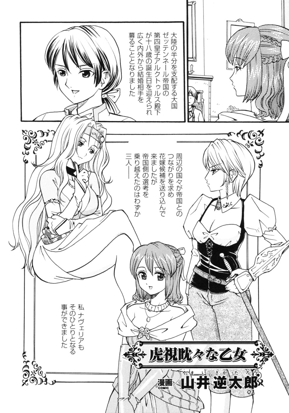 Fantasy Harem page 9 full