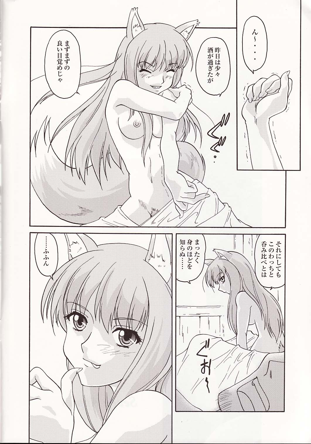 Seven Apples page 3 full