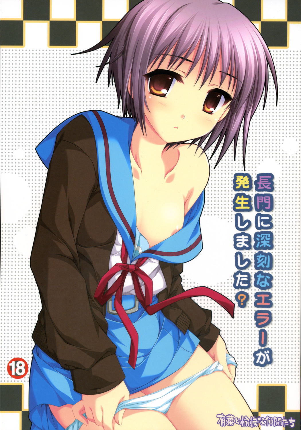 Nagato ni Shinkoku na Error ga Hassei Shimashita? | A Serious Error Is Affecting Nagato page 1 full