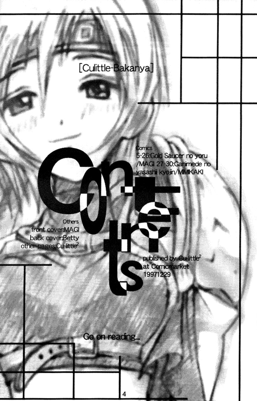 Cu-Little Bakanya～ page 4 full