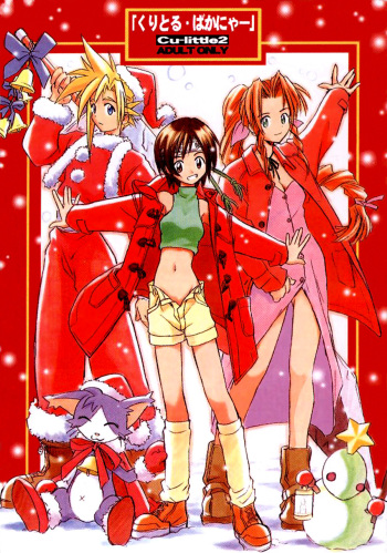 Cu-Little Bakanya～ cover