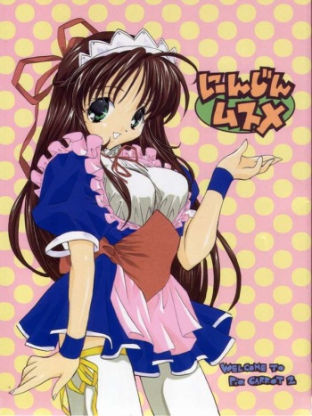 Ninjin Musume cover