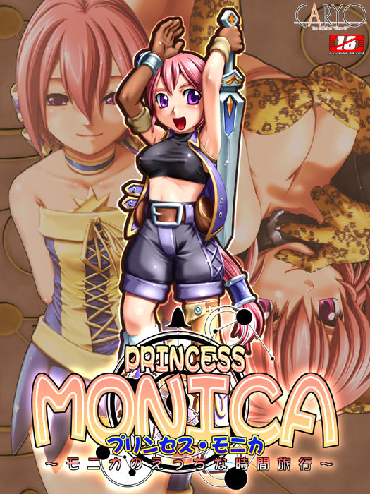 Princess Monica ~Monika no ecchina Jikanryokou~ page 1 full
