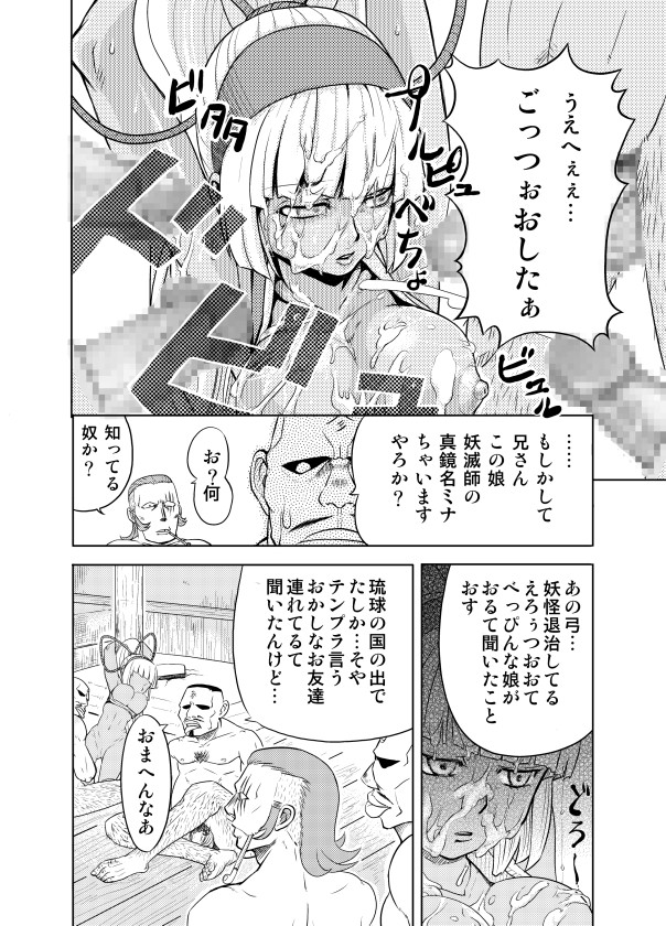 Nakadashi Champloo page 10 full