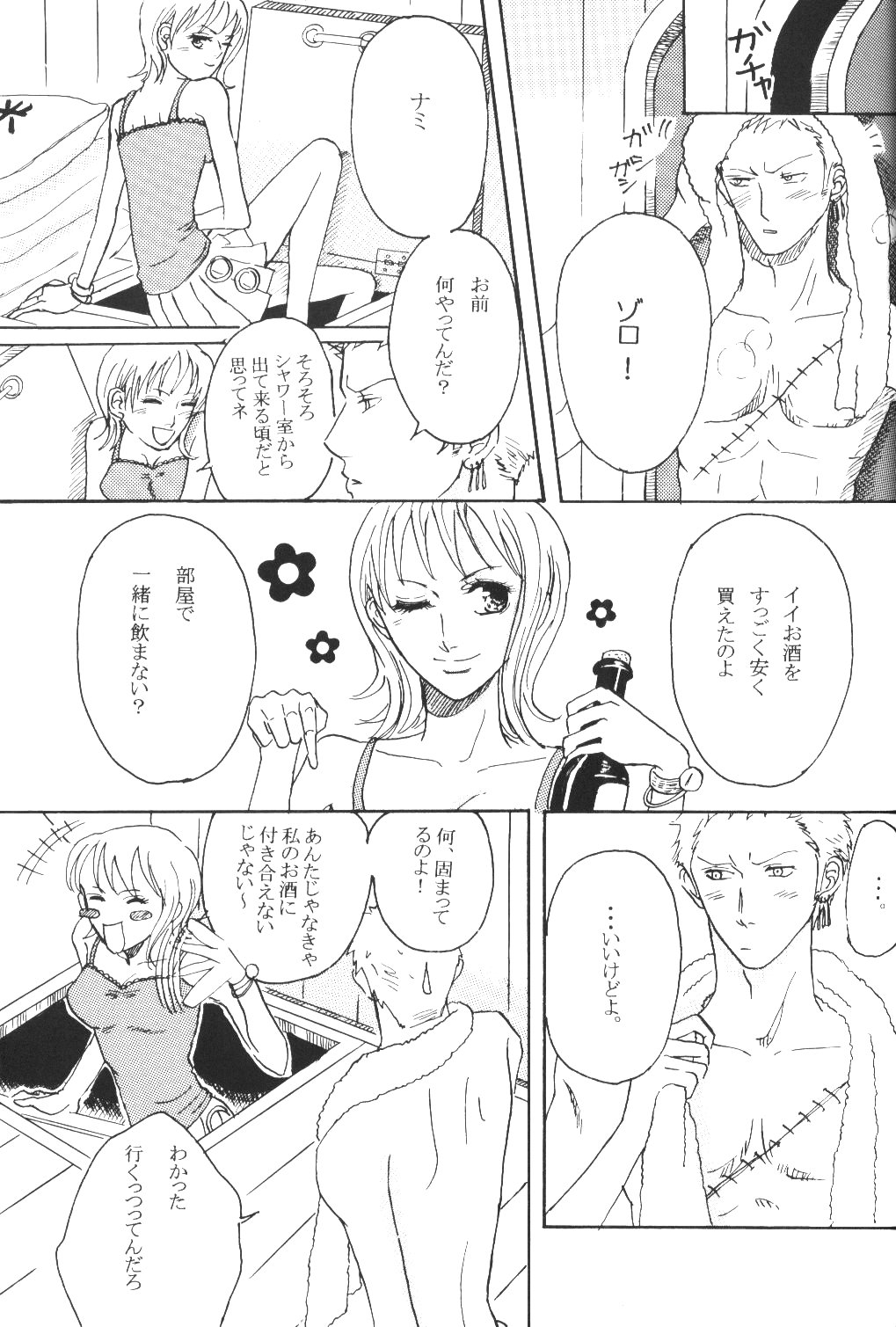 Yume Ichiya 2 page 6 full
