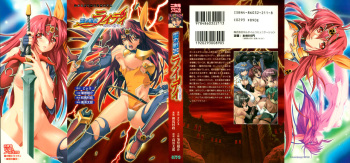 Ikazuchi no Senshi Raidy ~ Haja no Raikou ~ cover