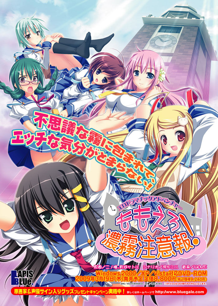 Momoero Noumu Chuuihou! page 1 full