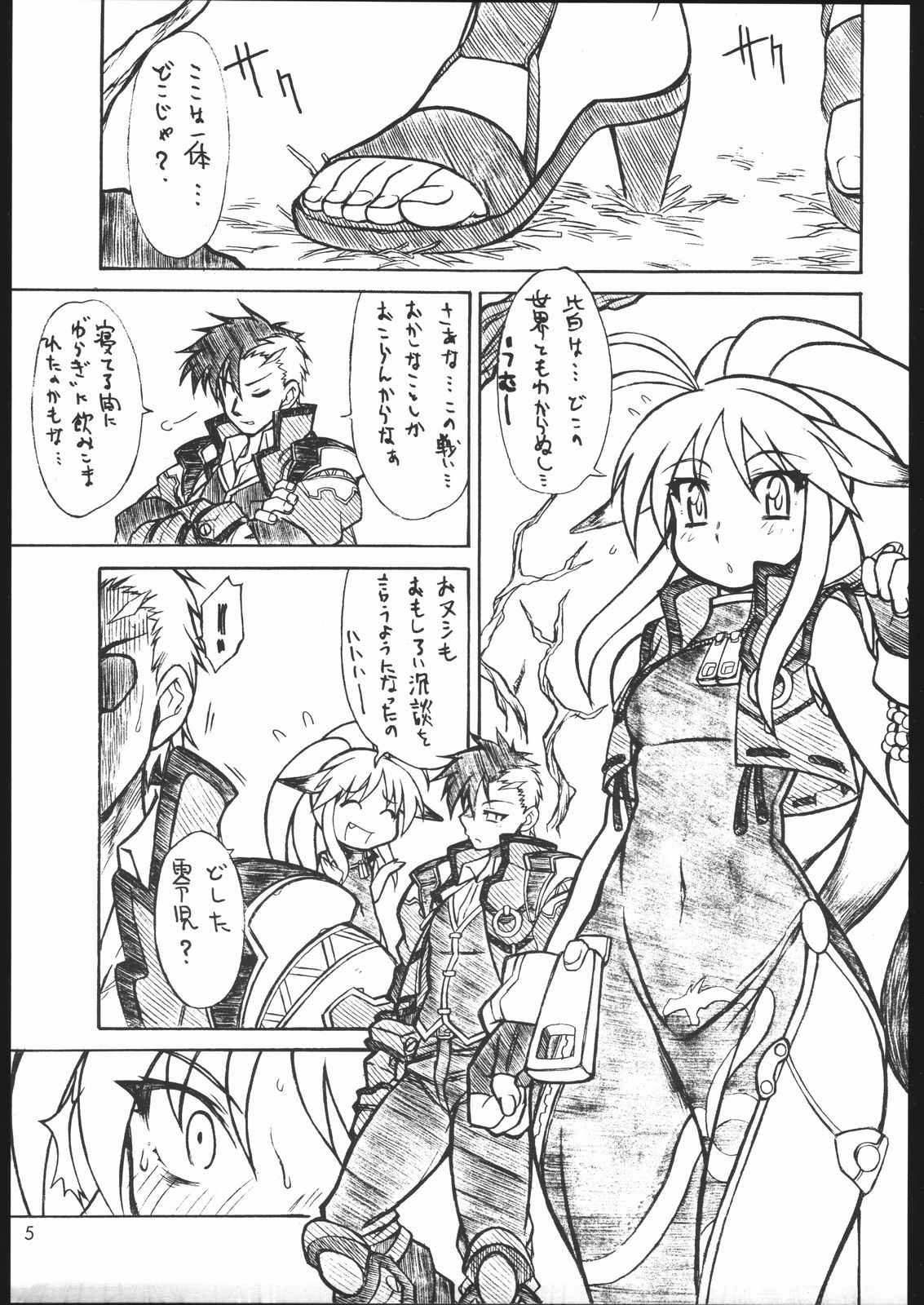 Cross Road page 4 full