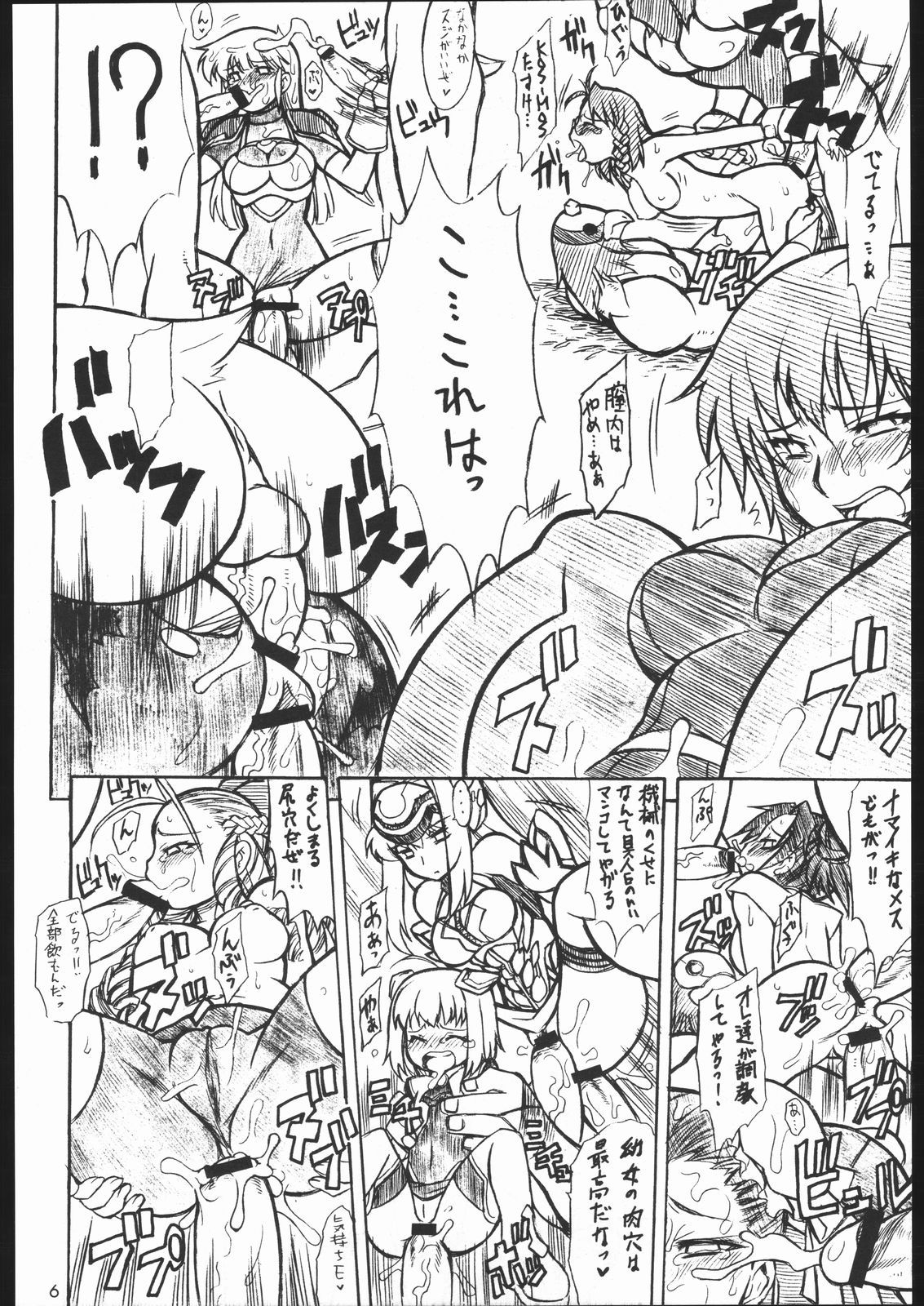Cross Road page 5 full
